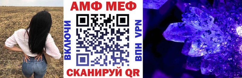 АМФЕТАМИН VHQ  hydra ONION  Ветлуга  купить  