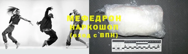 мефедрон мука Володарск